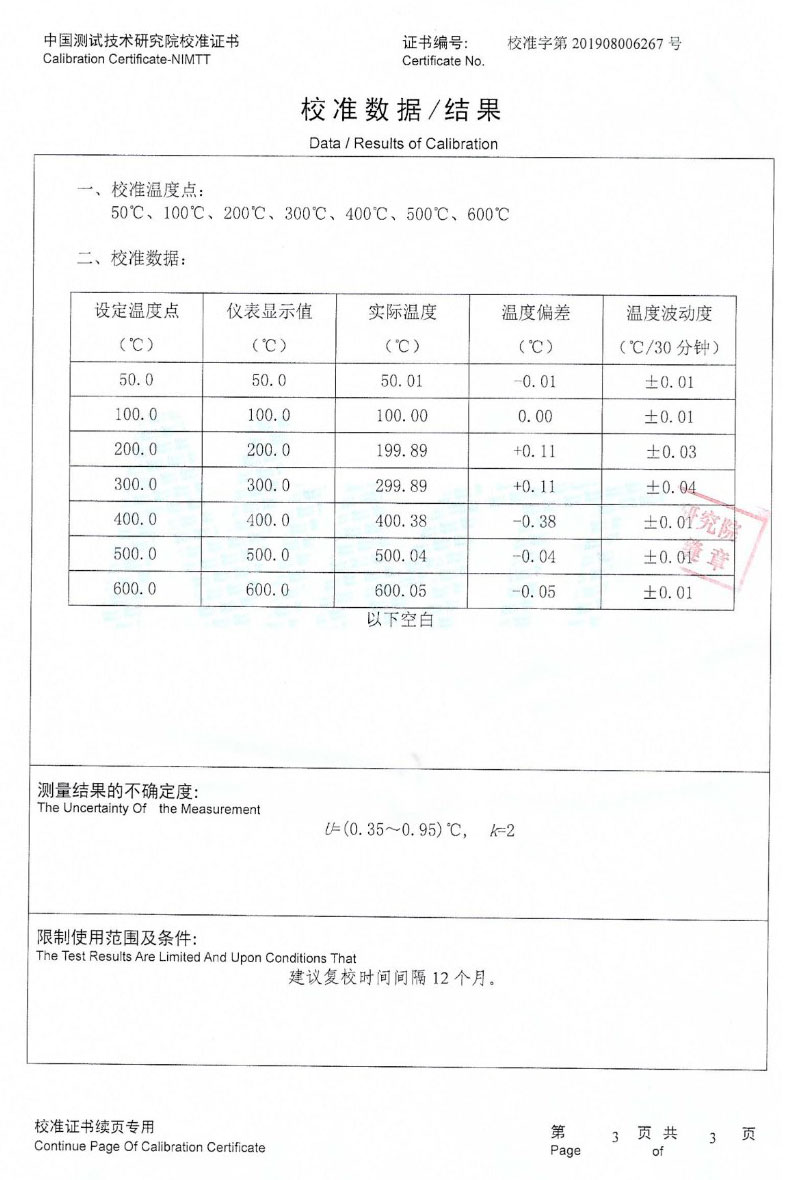 DY-K600X快速升、降溫干體爐