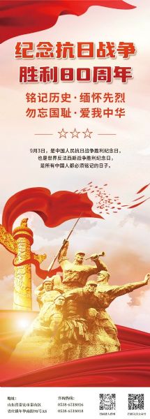 2025.9.3 | 紀念中國人民抗日戰(zhàn)爭暨世界反法西斯戰(zhàn)爭勝利80周年！