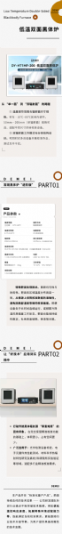 技術(shù)突破，告別 “ 單面局限 ”丨低溫雙面黑體爐，適配更多測試場景